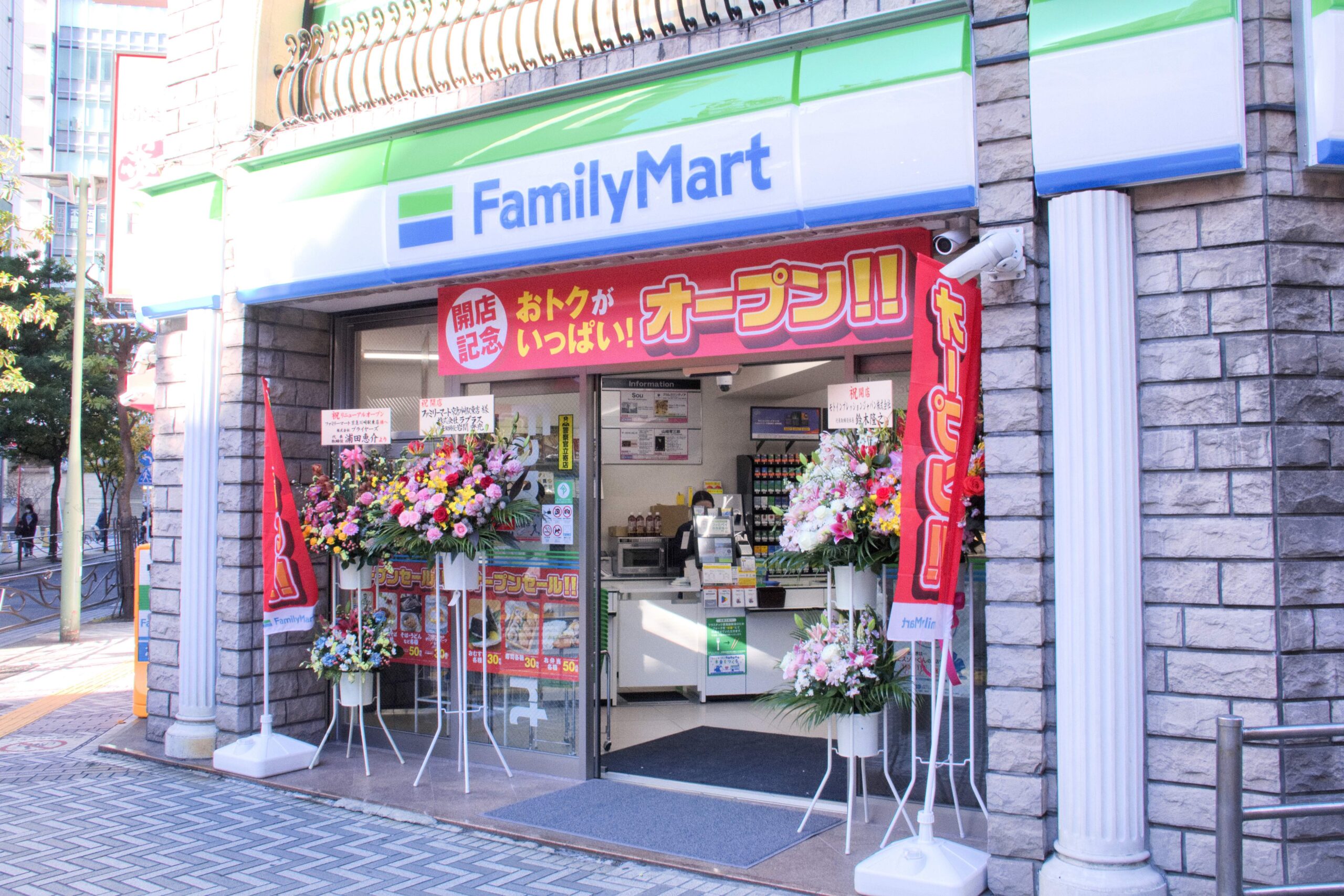 京急川崎駅東店