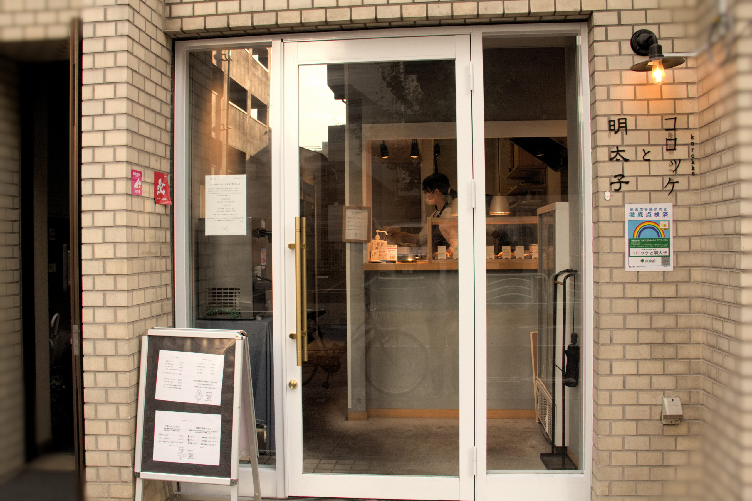 コロッケと明太子